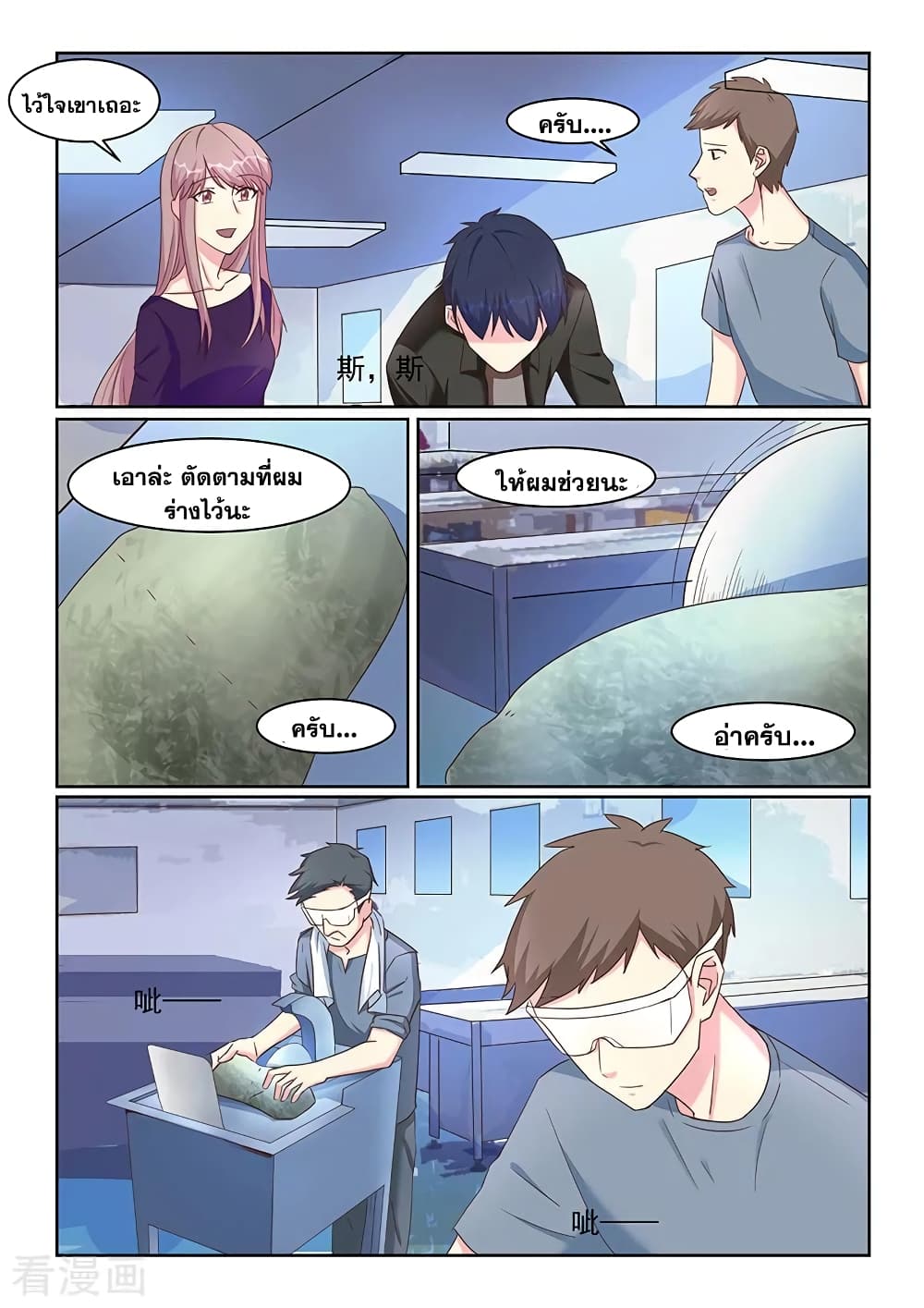 Specialist page 6