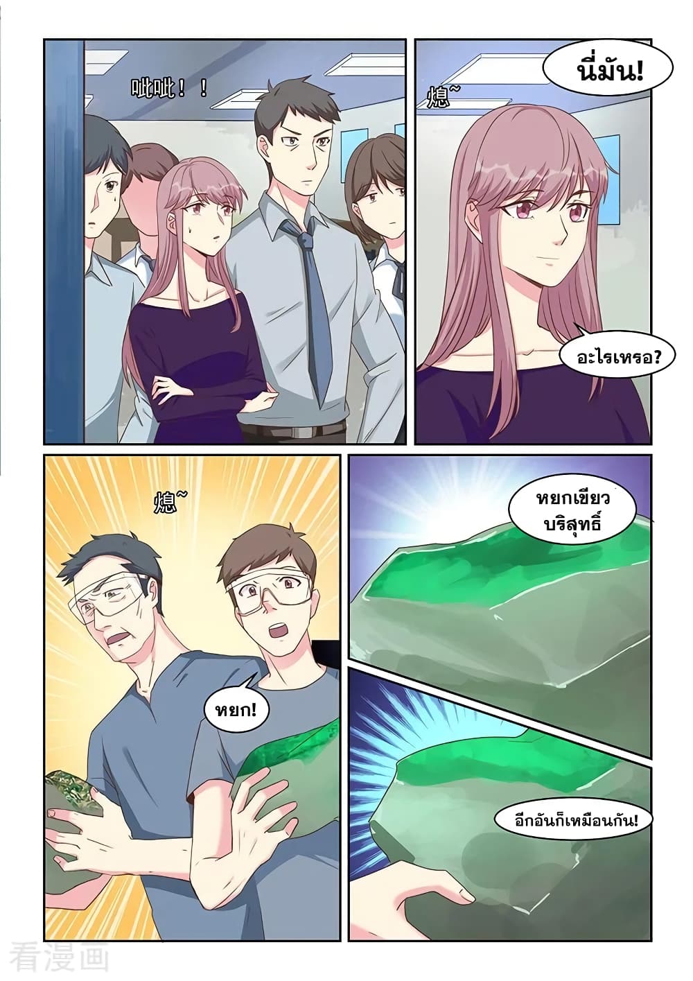 Specialist page 7