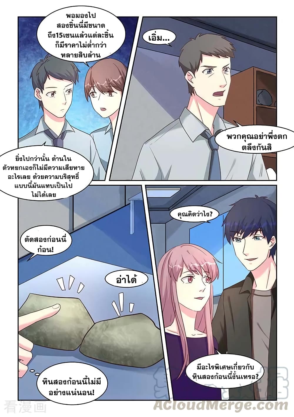 Specialist page 8