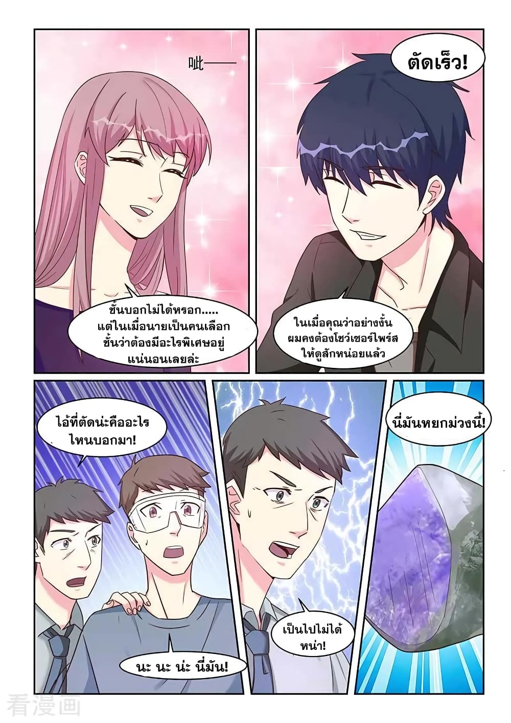 Specialist page 9