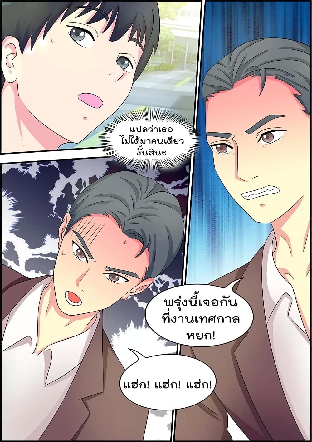 Specialist page 4