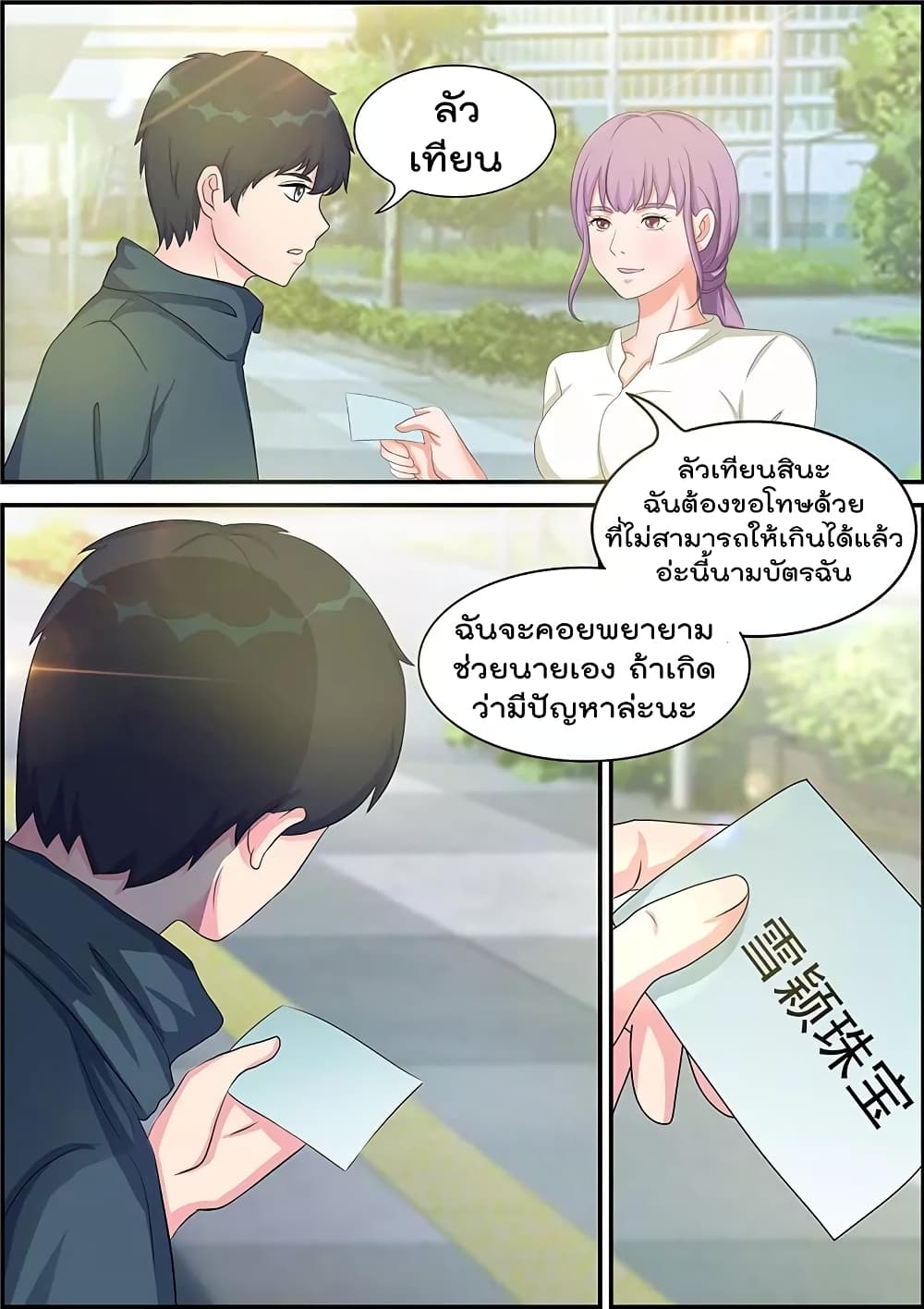Specialist page 7