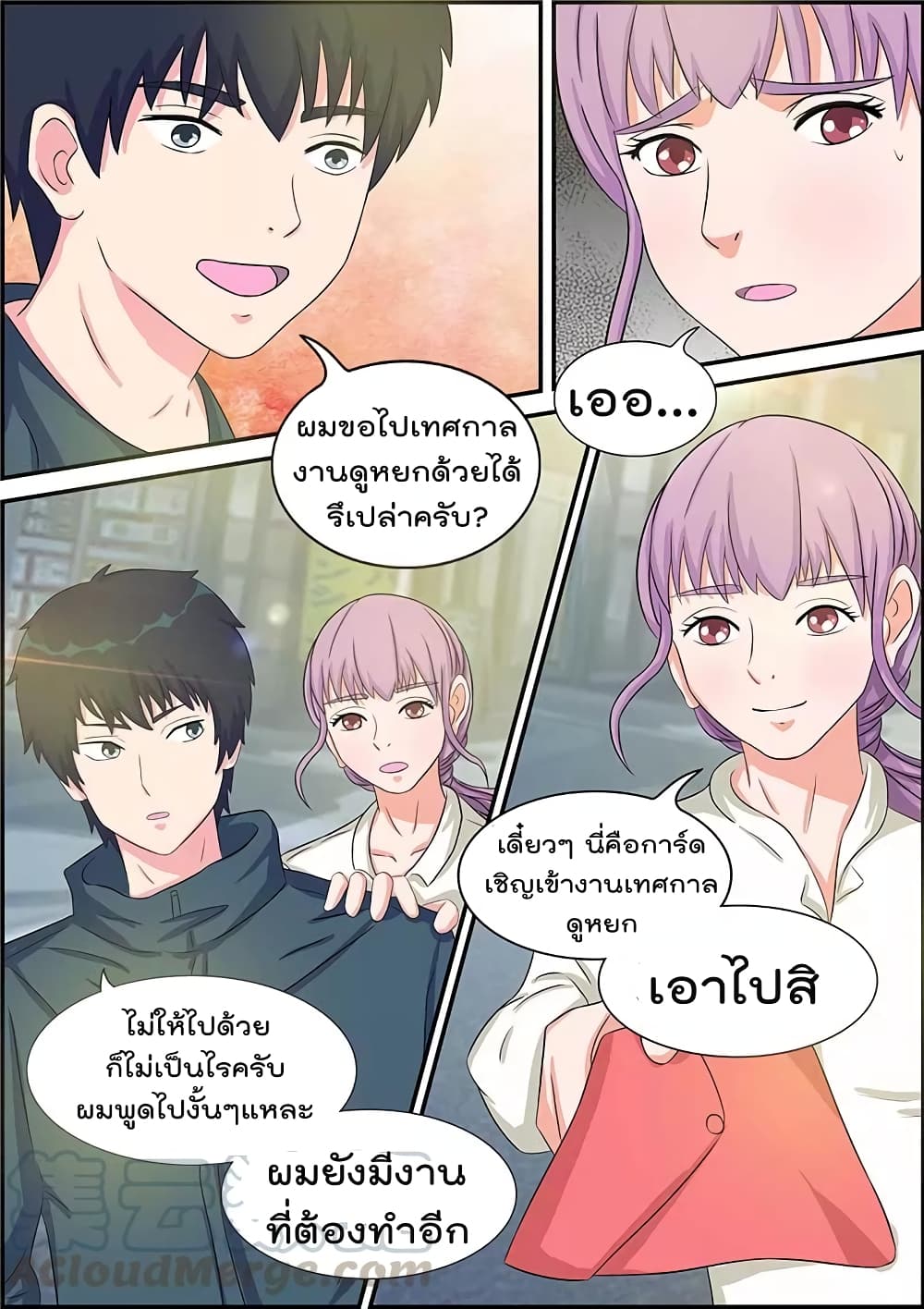 Specialist page 8