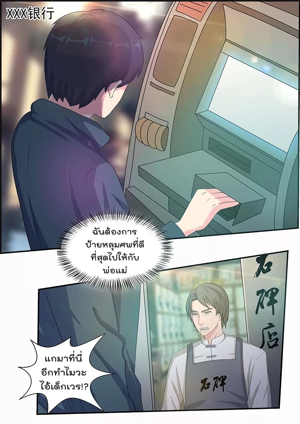 Specialist page 11