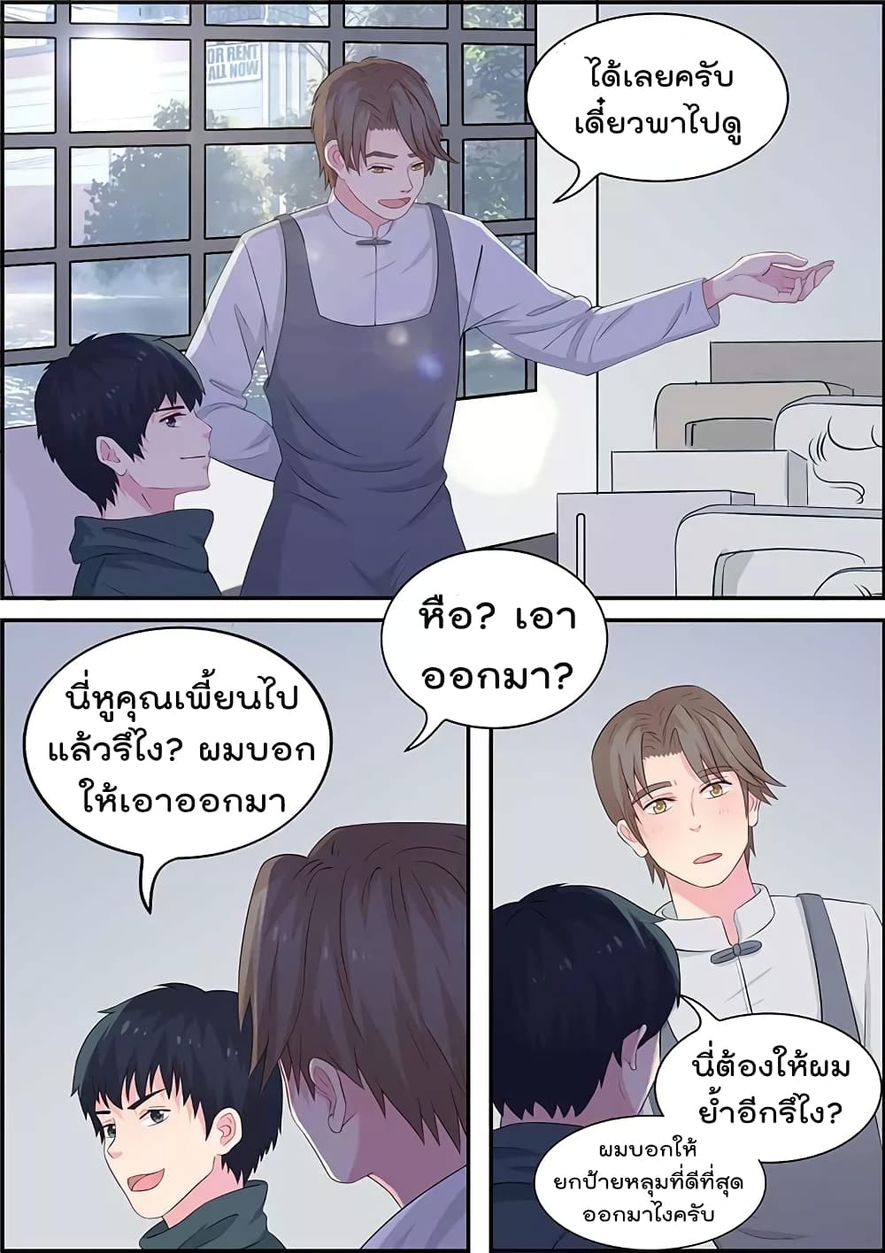 Specialist page 4