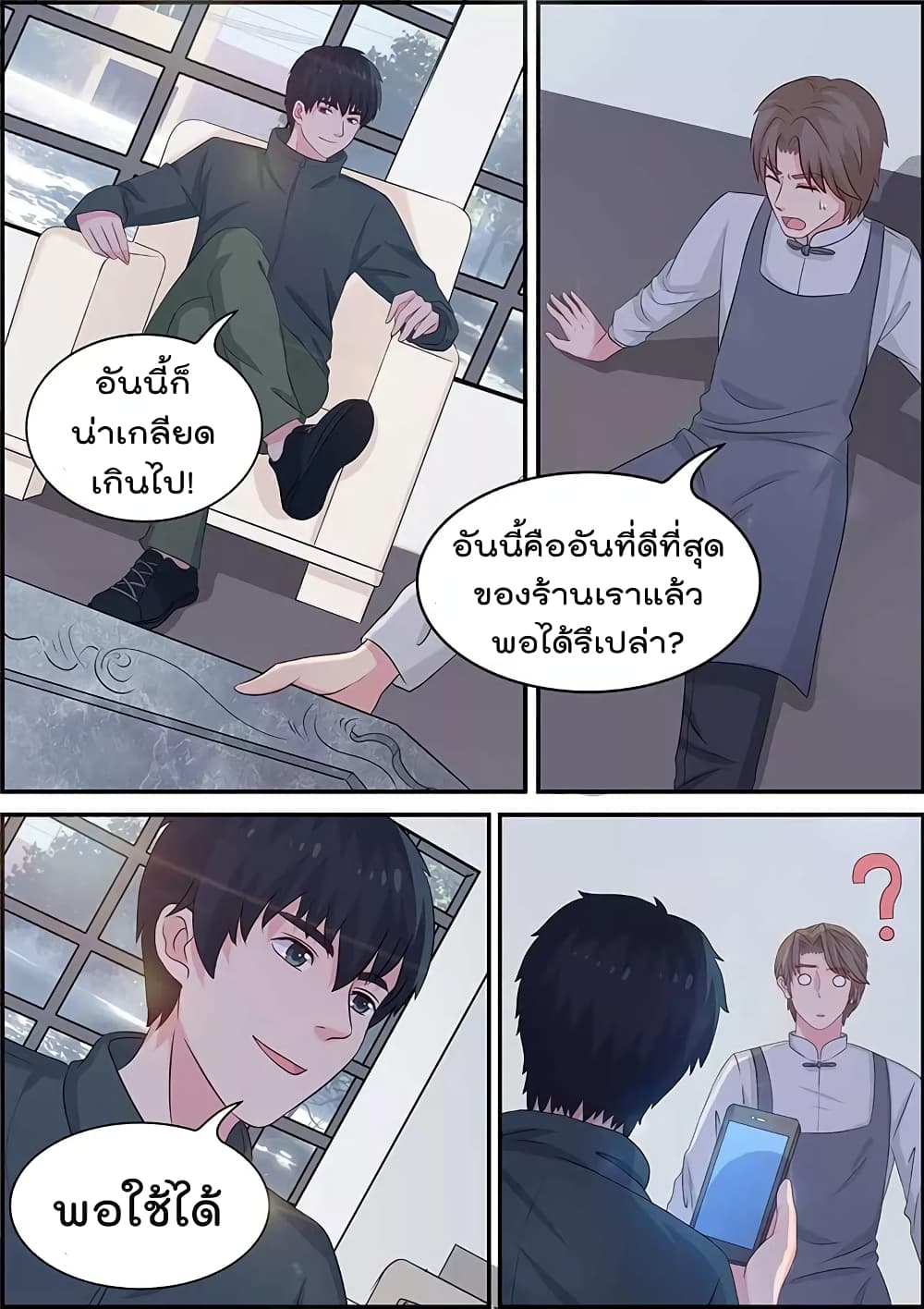 Specialist page 7