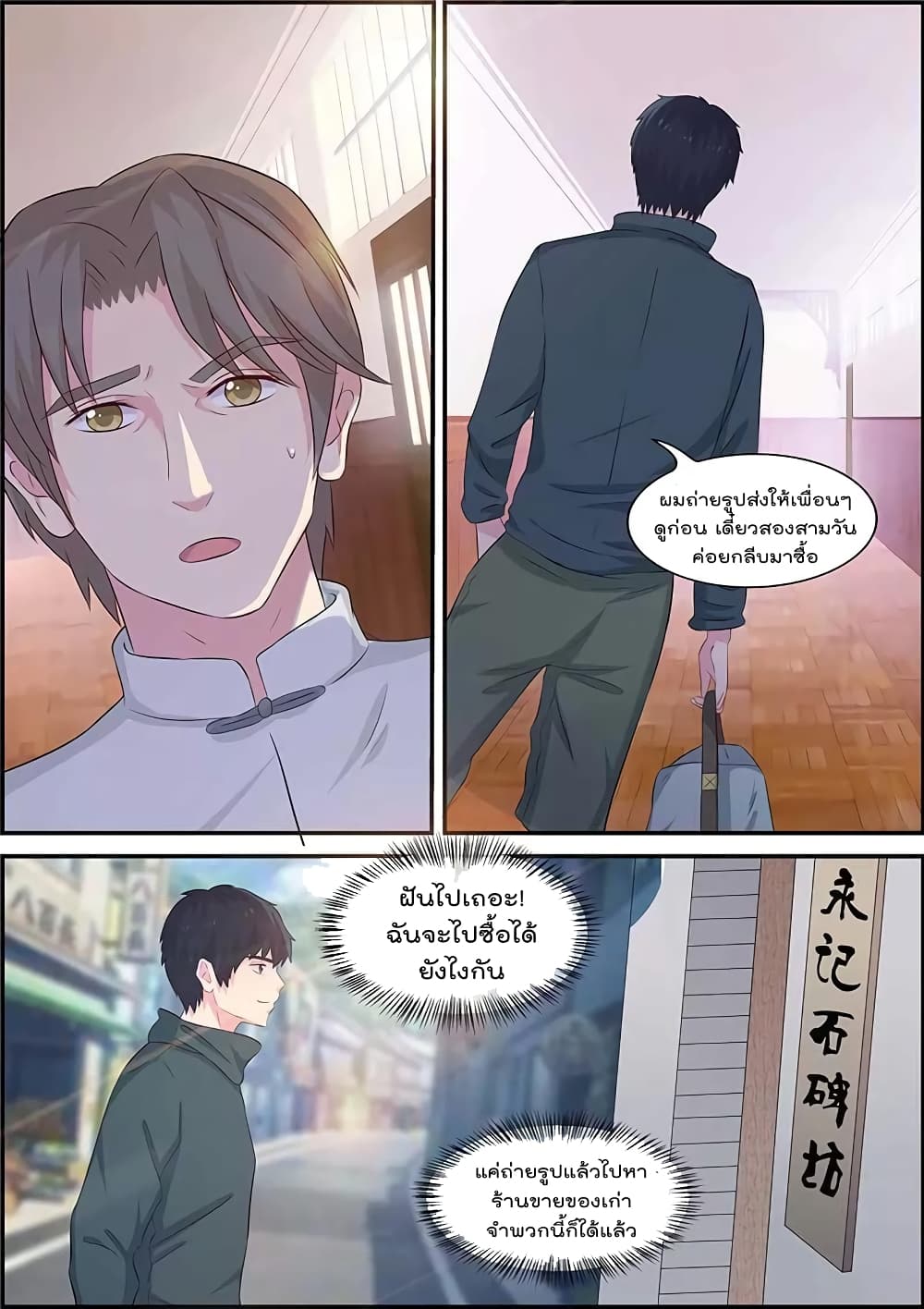 Specialist page 9