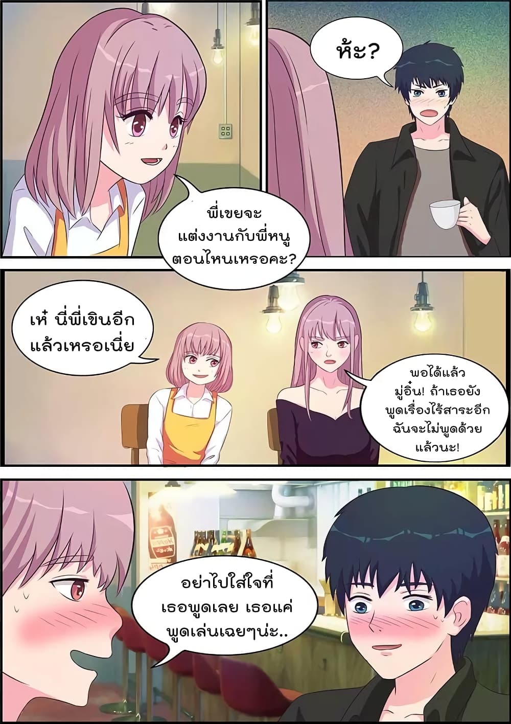 Specialist page 6