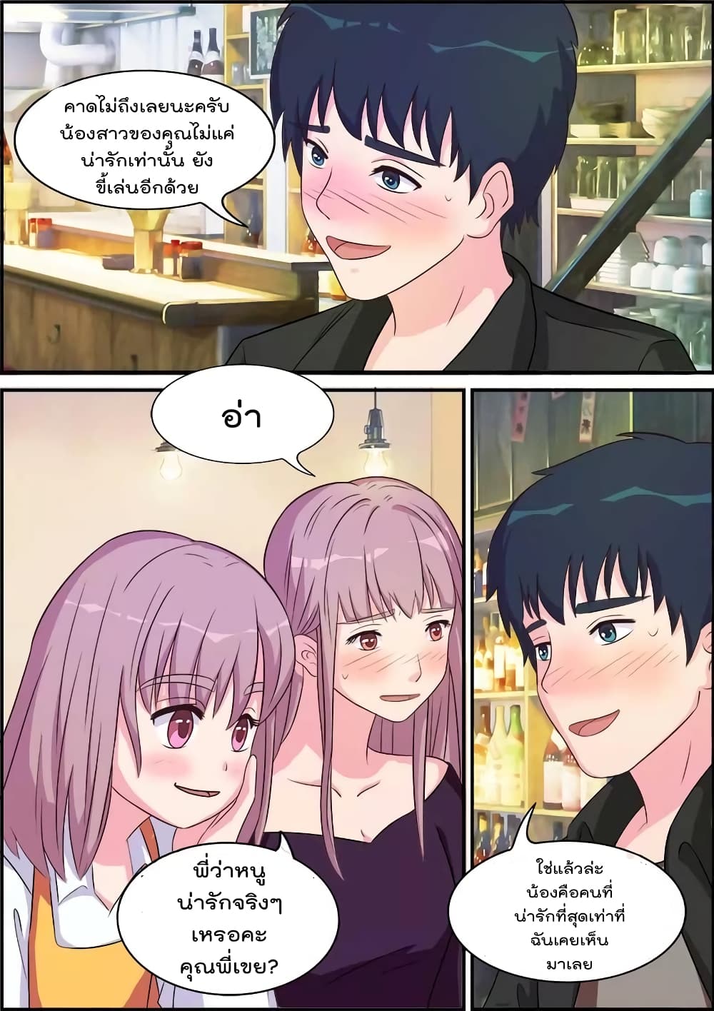 Specialist page 7