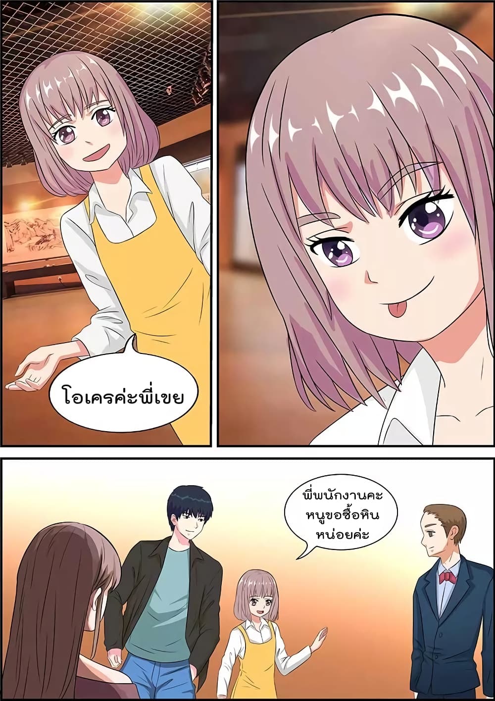 Specialist page 5