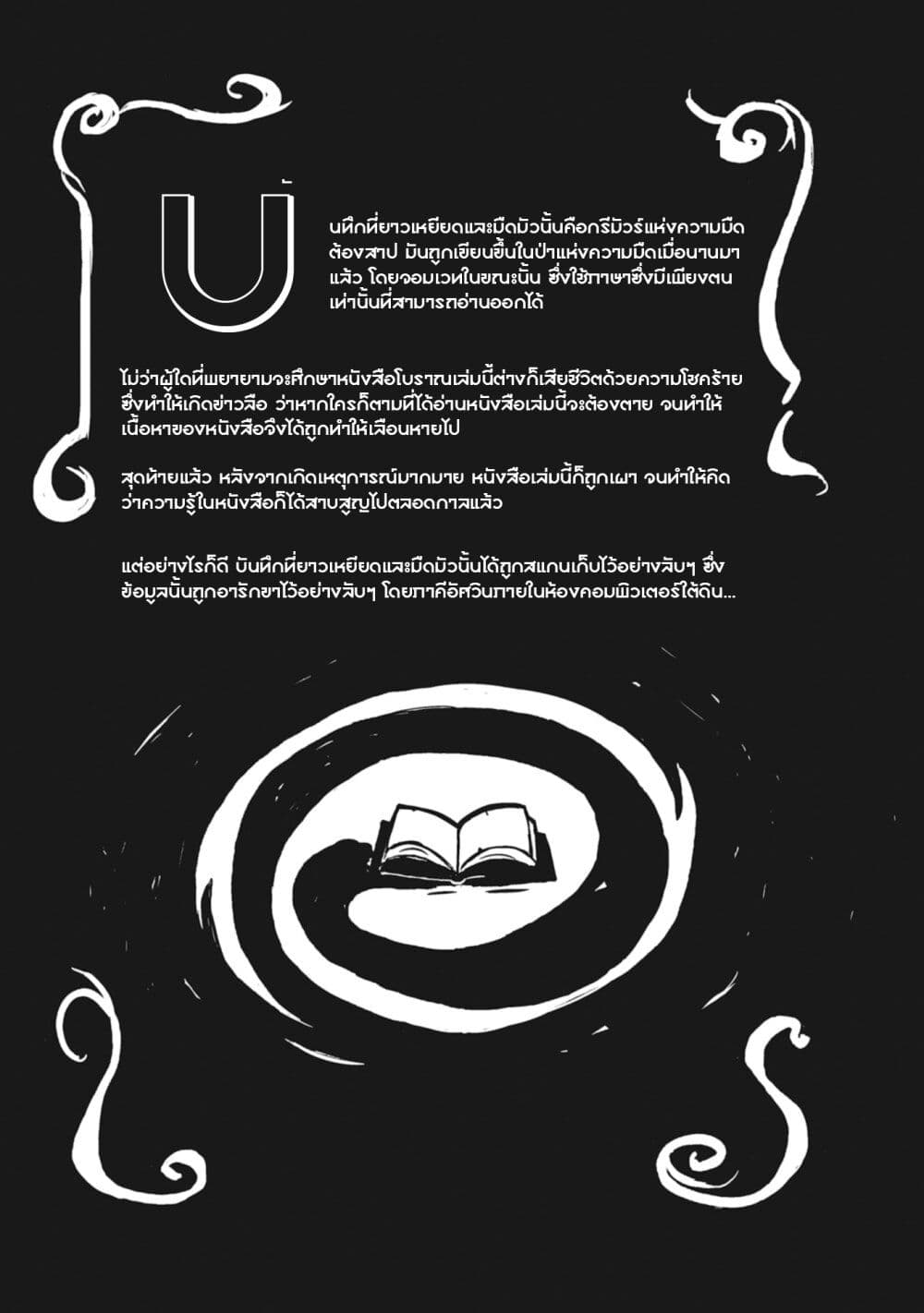 Spectral Wizard page 1