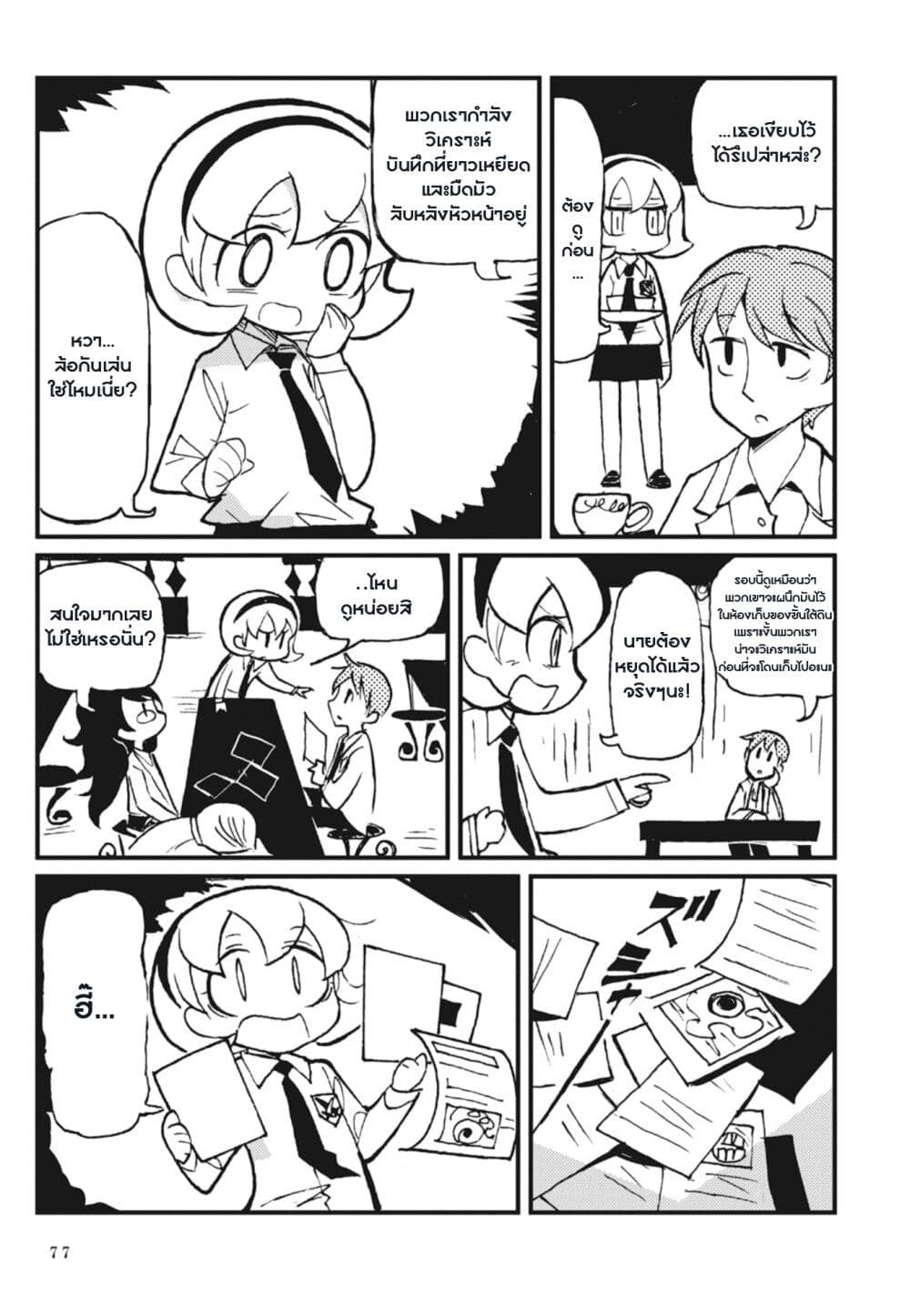 Spectral Wizard page 3