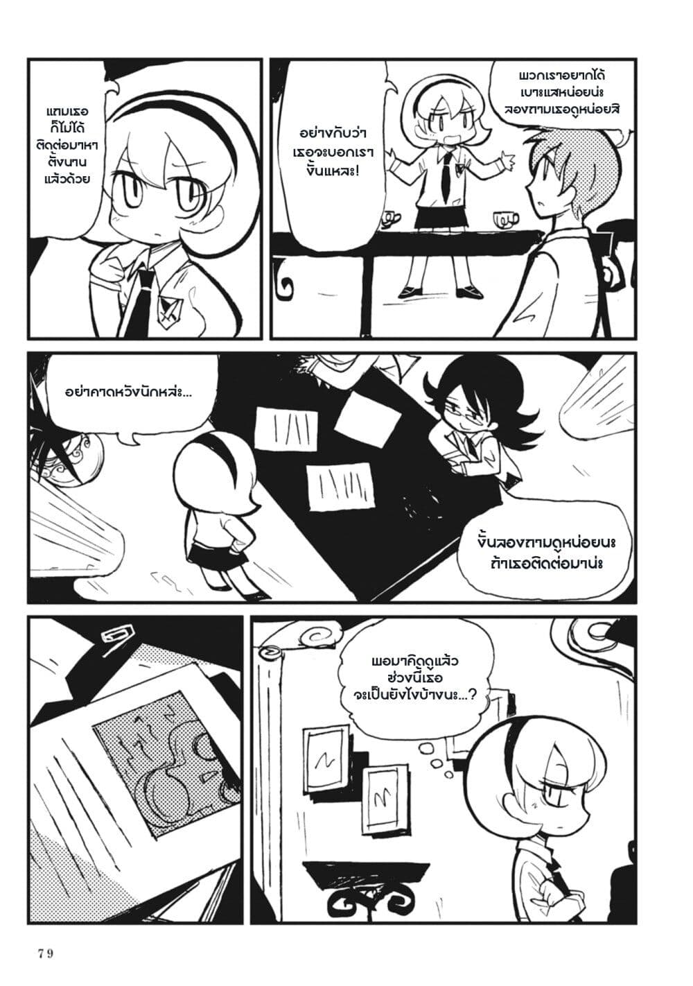 Spectral Wizard page 5
