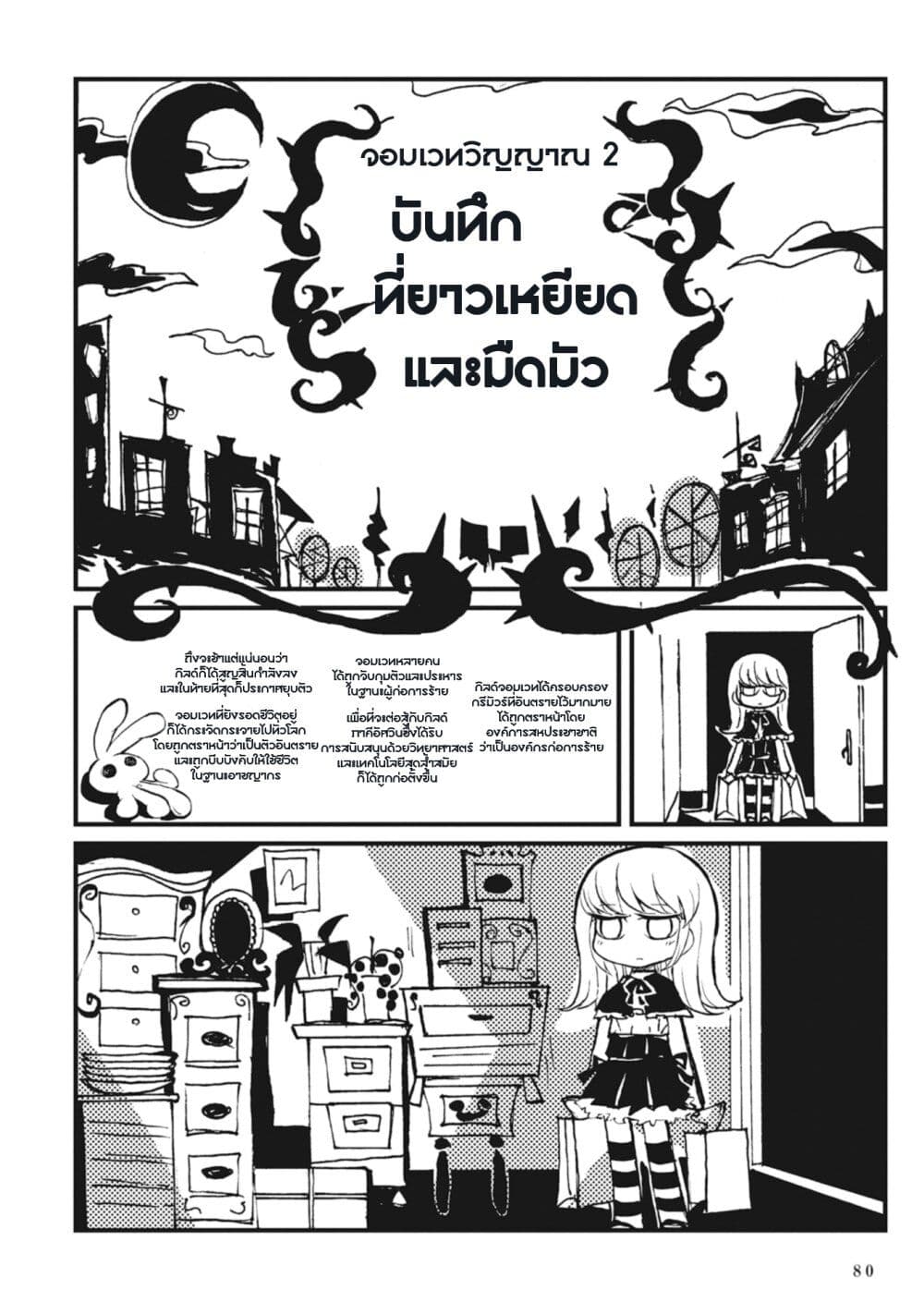 Spectral Wizard page 6