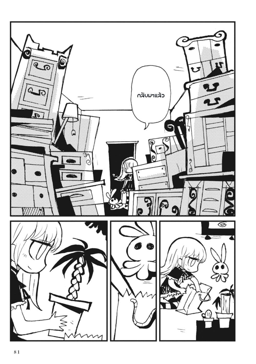 Spectral Wizard page 7