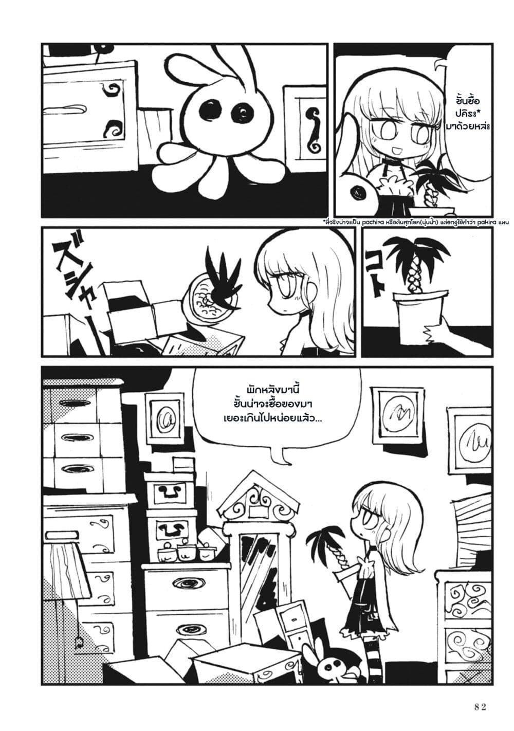 Spectral Wizard page 8