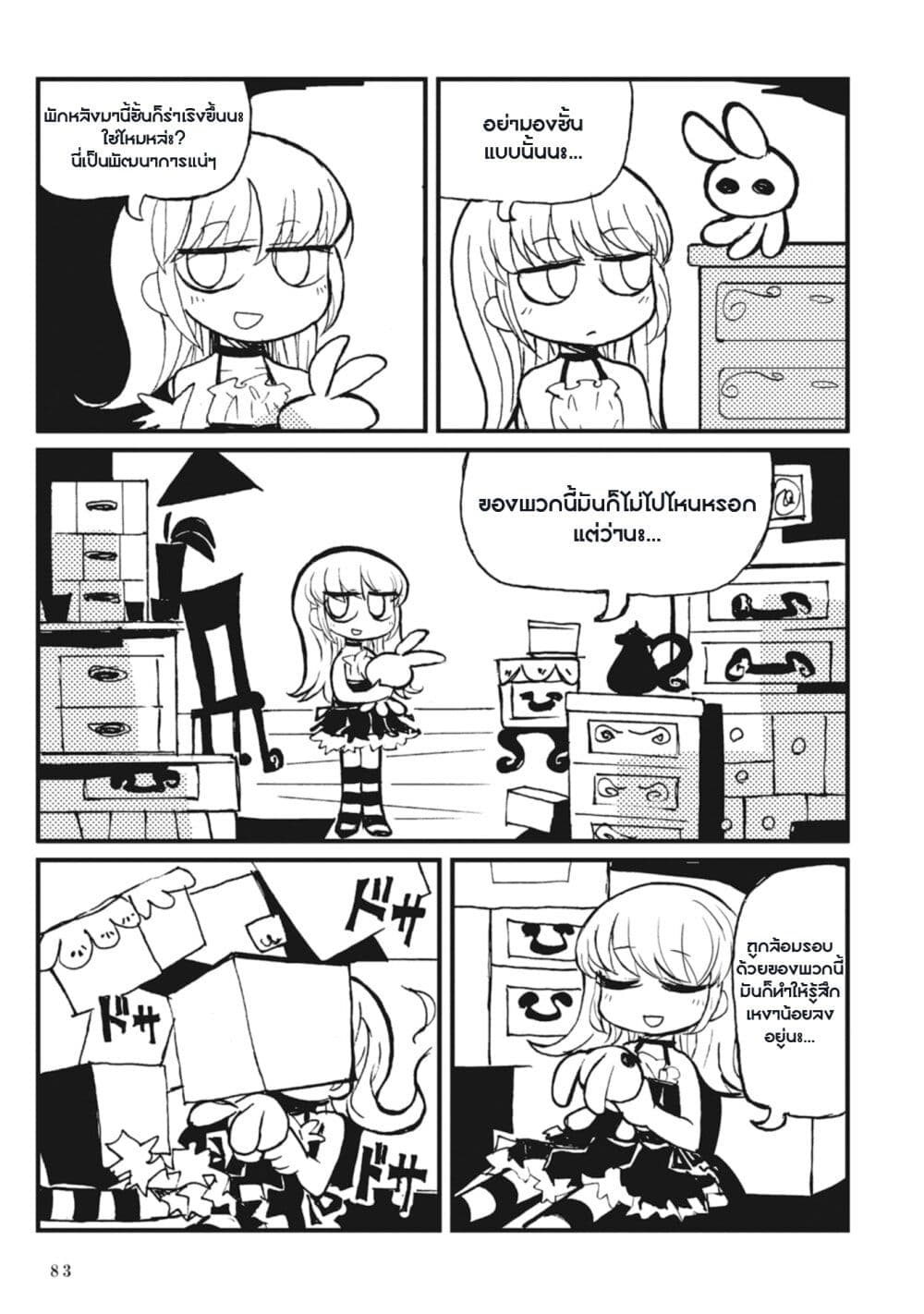 Spectral Wizard page 9