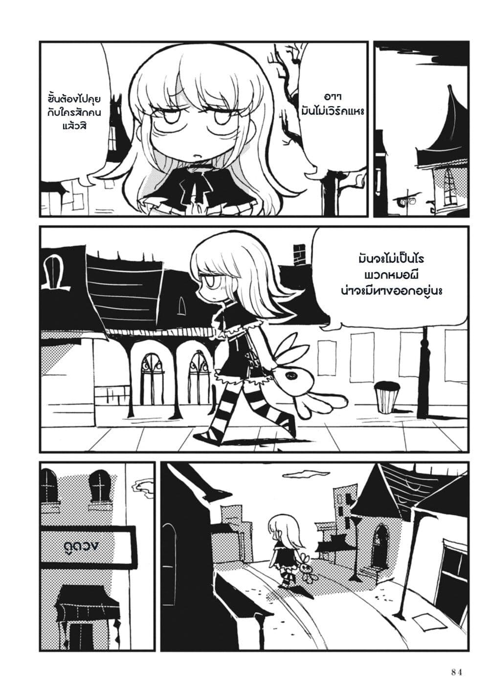 Spectral Wizard page 10