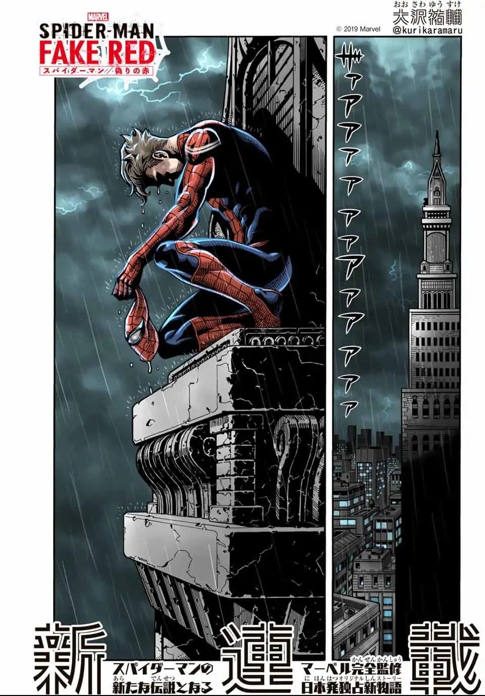 Spider-Man: Fake Red page 1