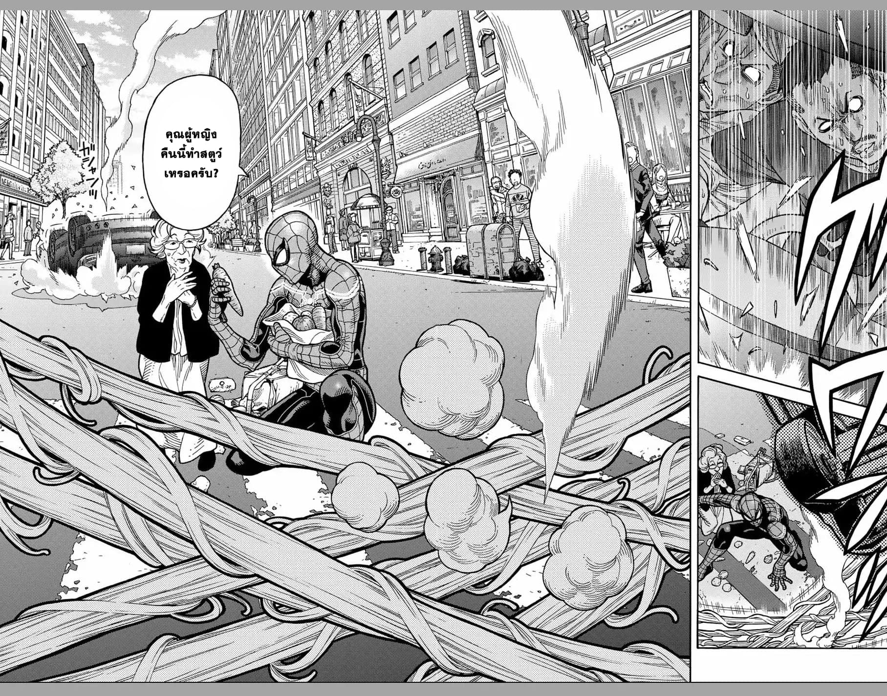Spider-Man: Fake Red page 6