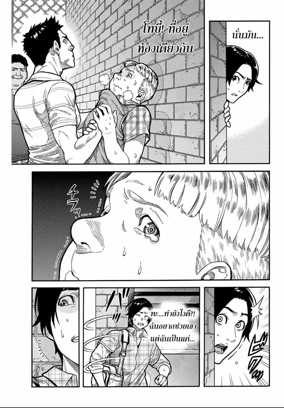Spider-Man: Fake Red page 13