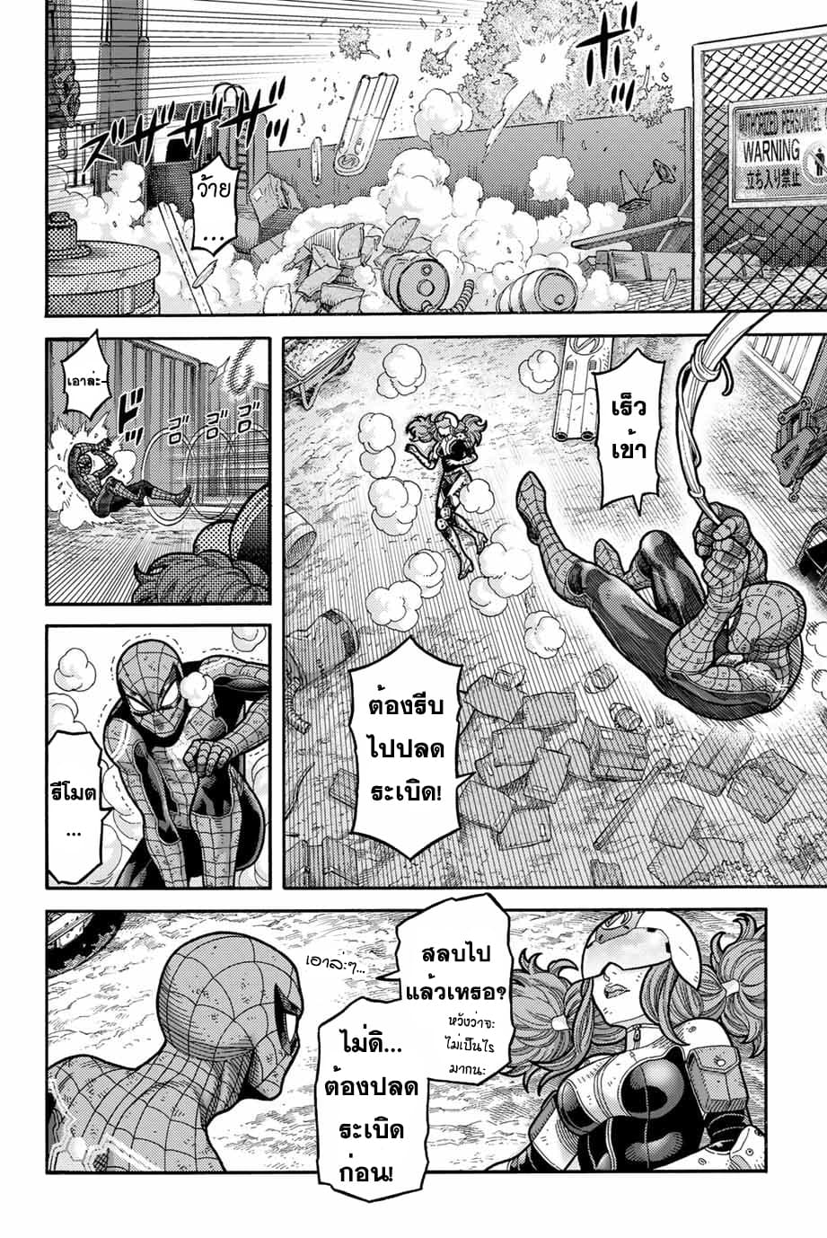 Spider-Man: Fake Red page 8