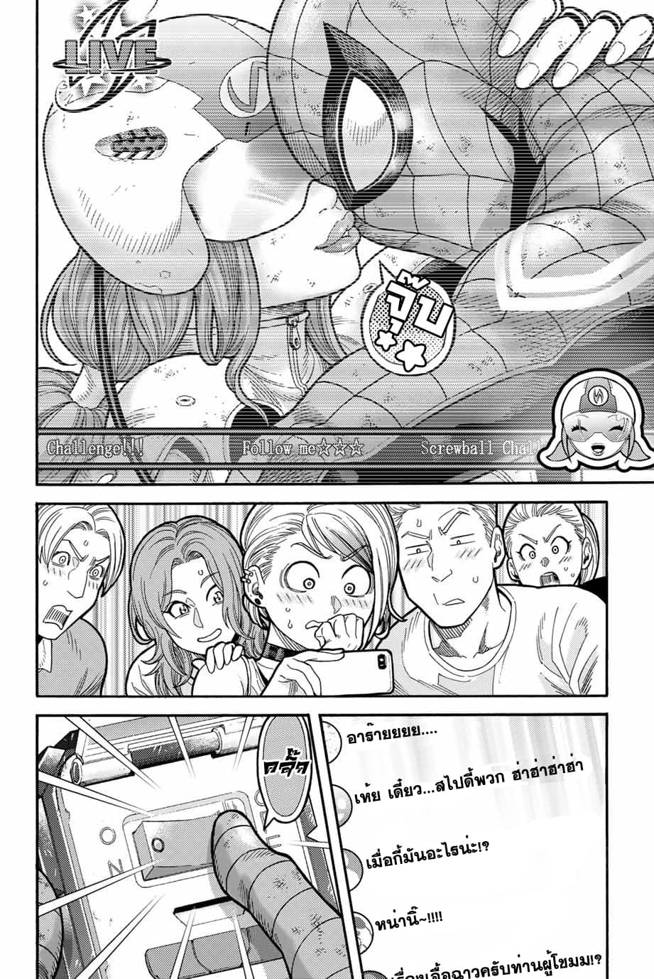 Spider-Man: Fake Red page 10