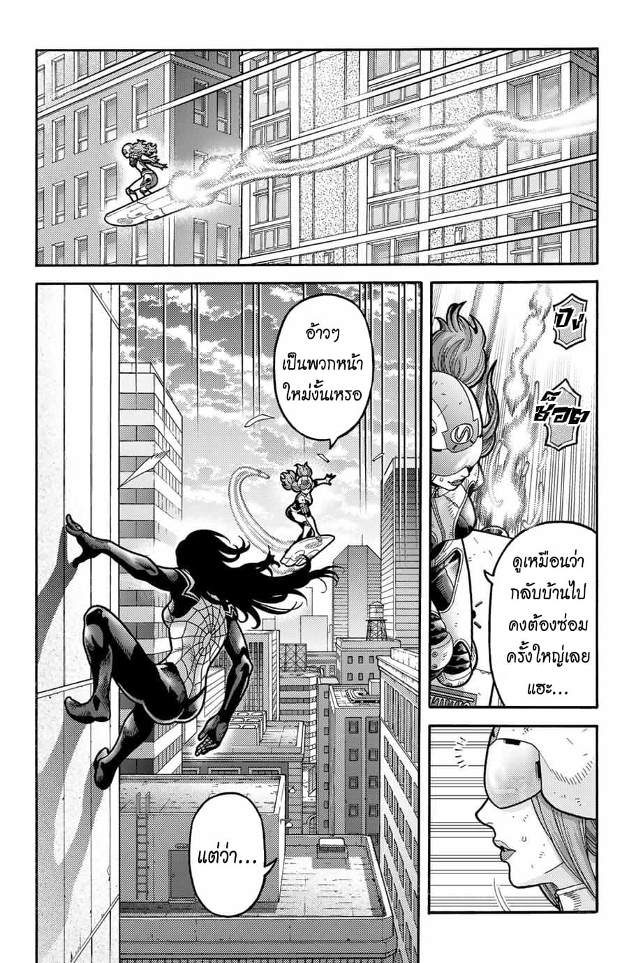 Spider-Man: Fake Red page 14