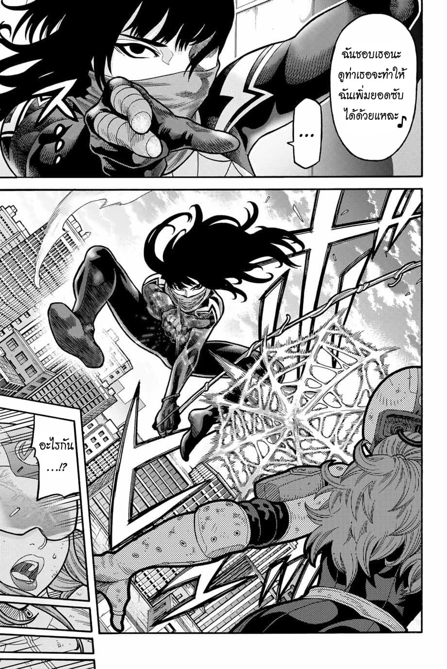 Spider-Man: Fake Red page 15