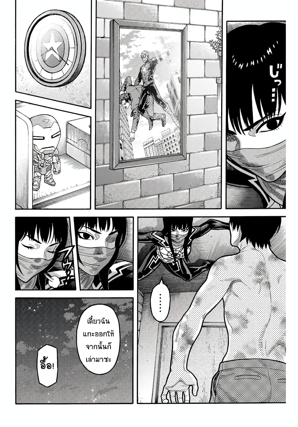 Spider-Man: Fake Red page 4