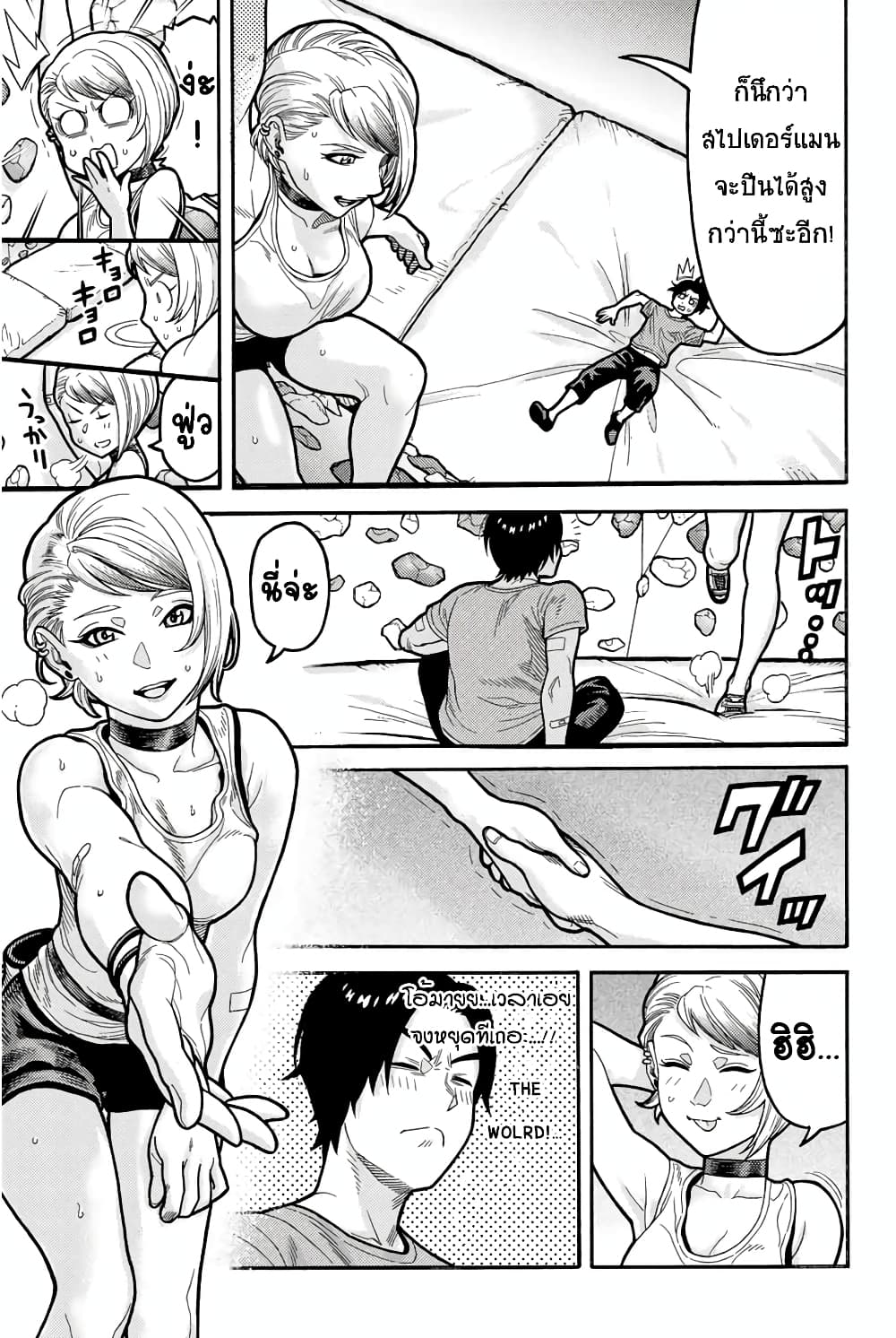 Spider-Man: Fake Red page 13