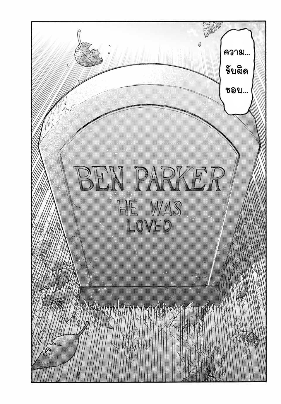 Spider-Man: Fake Red page 3