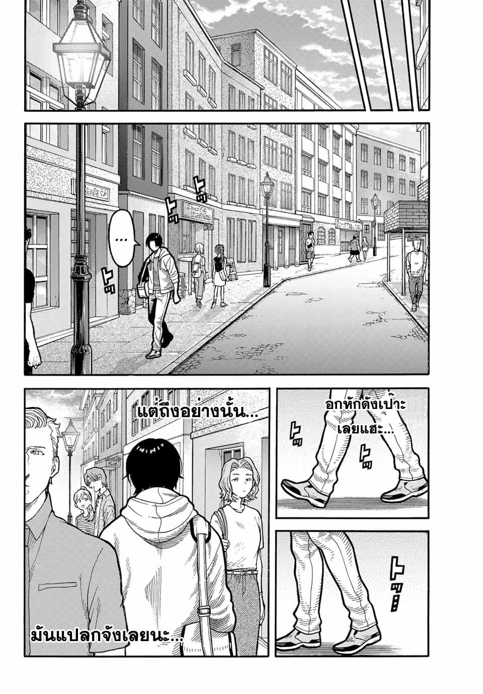 Spider-Man: Fake Red page 12