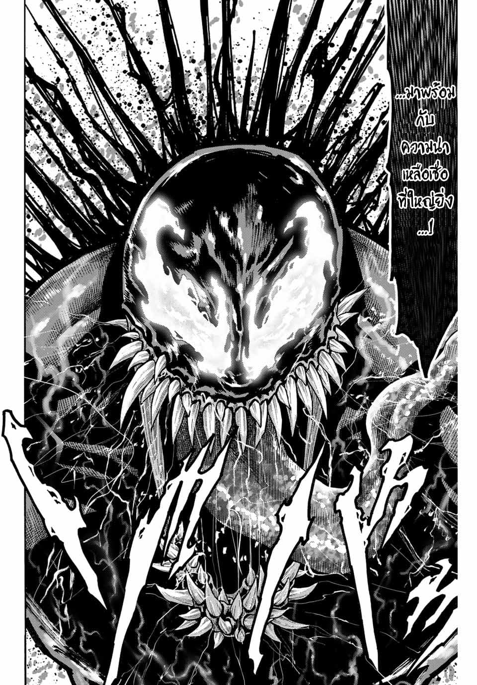 Spider-Man: Fake Red page 7