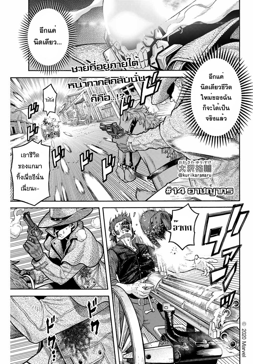 Spider-Man: Fake Red page 2
