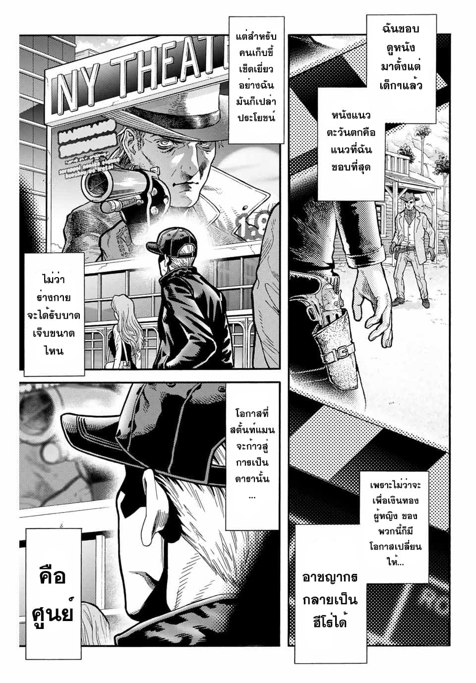 Spider-Man: Fake Red page 4