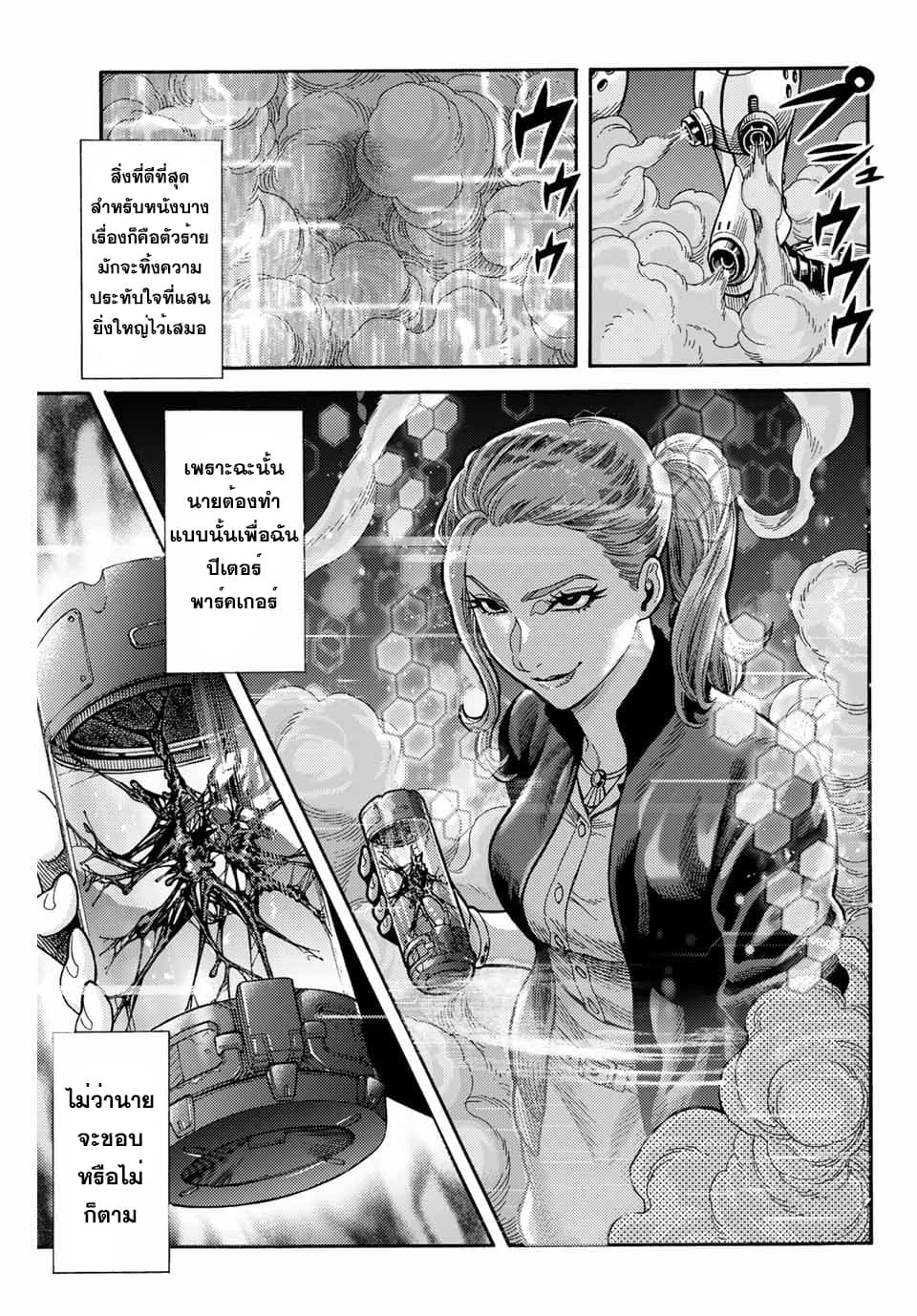 Spider-Man: Fake Red page 6