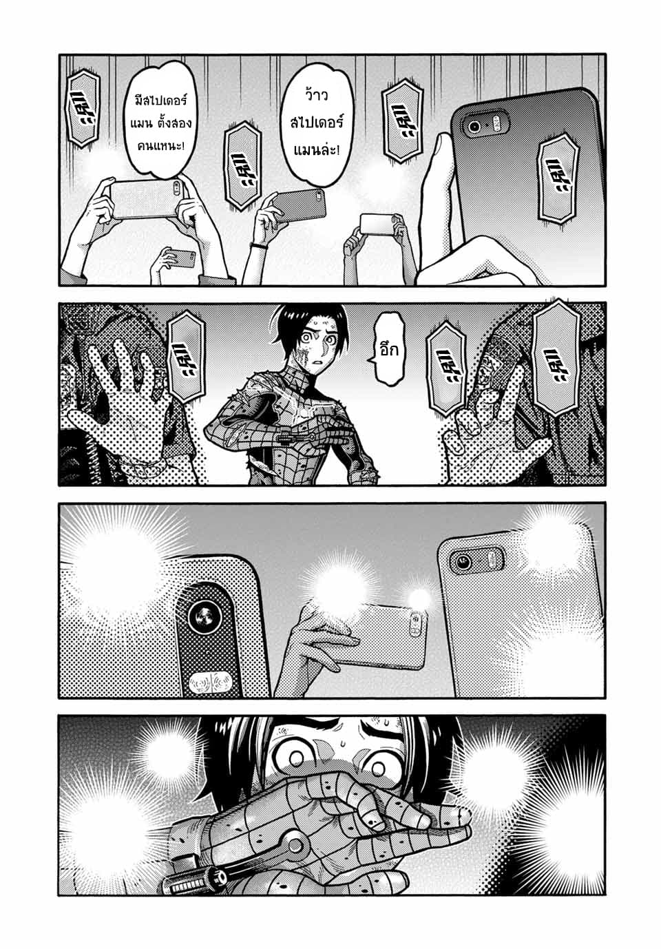 Spider-Man: Fake Red page 4