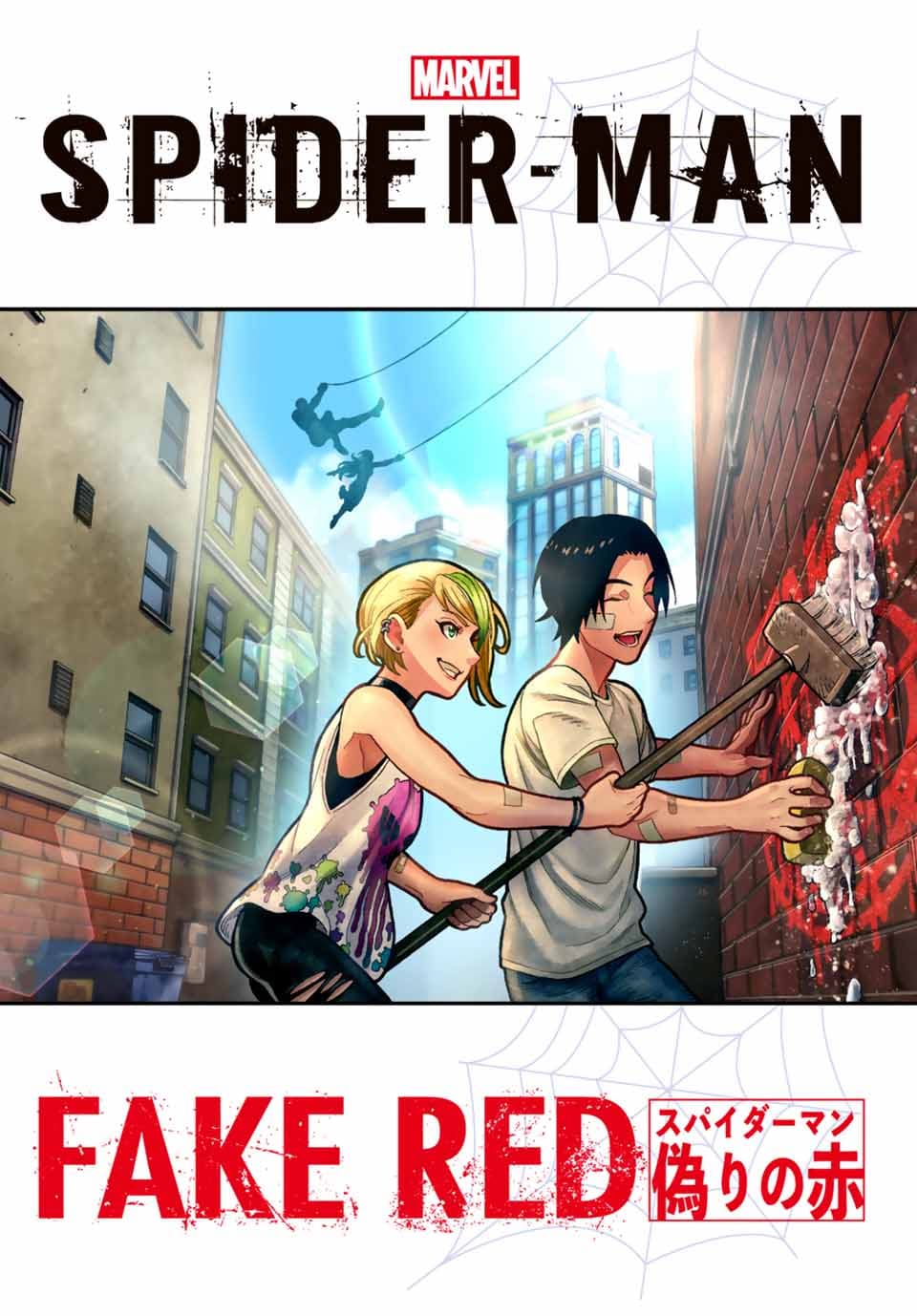 Spider-Man: Fake Red page 18