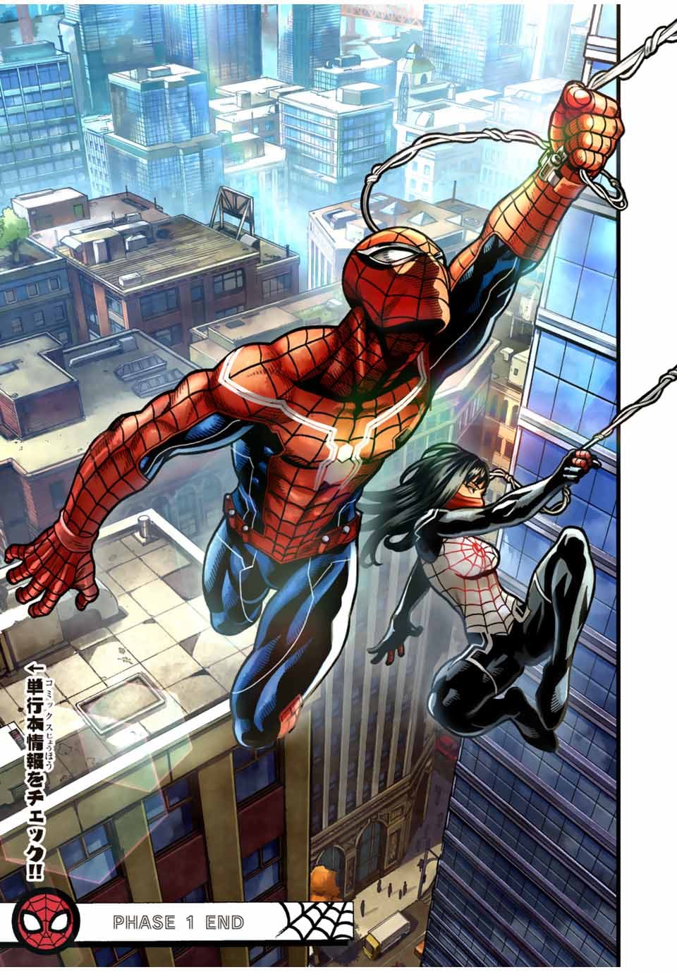 Spider-Man: Fake Red page 19