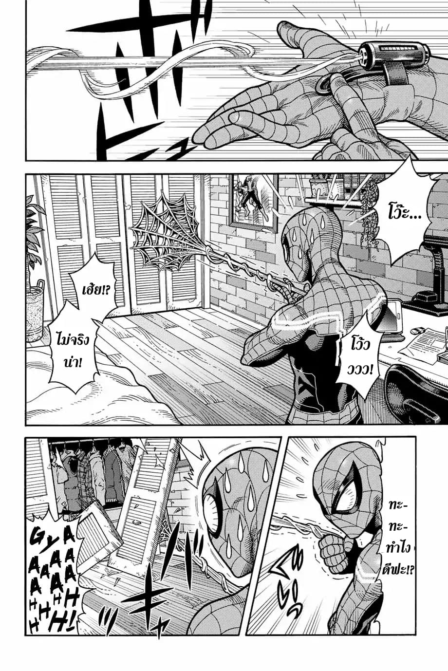 Spider-Man: Fake Red page 3