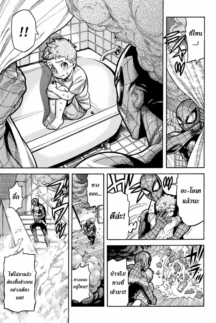 Spider-Man: Fake Red page 14