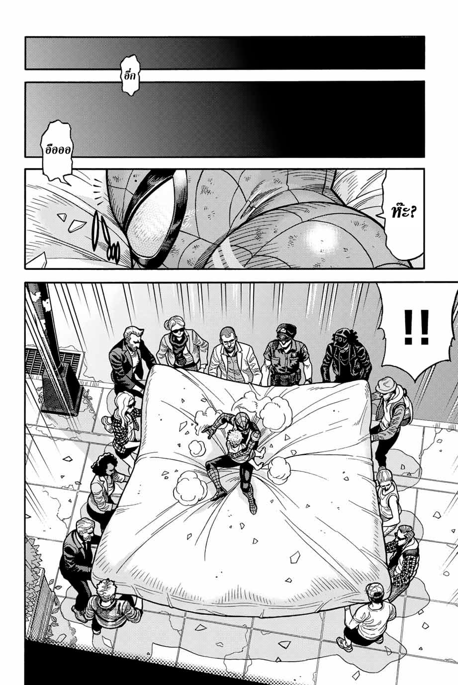 Spider-Man: Fake Red page 6