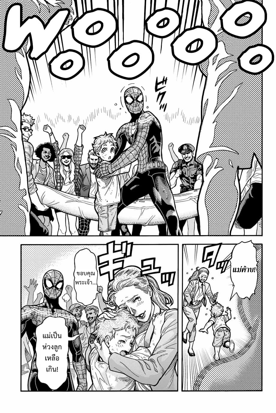 Spider-Man: Fake Red page 7