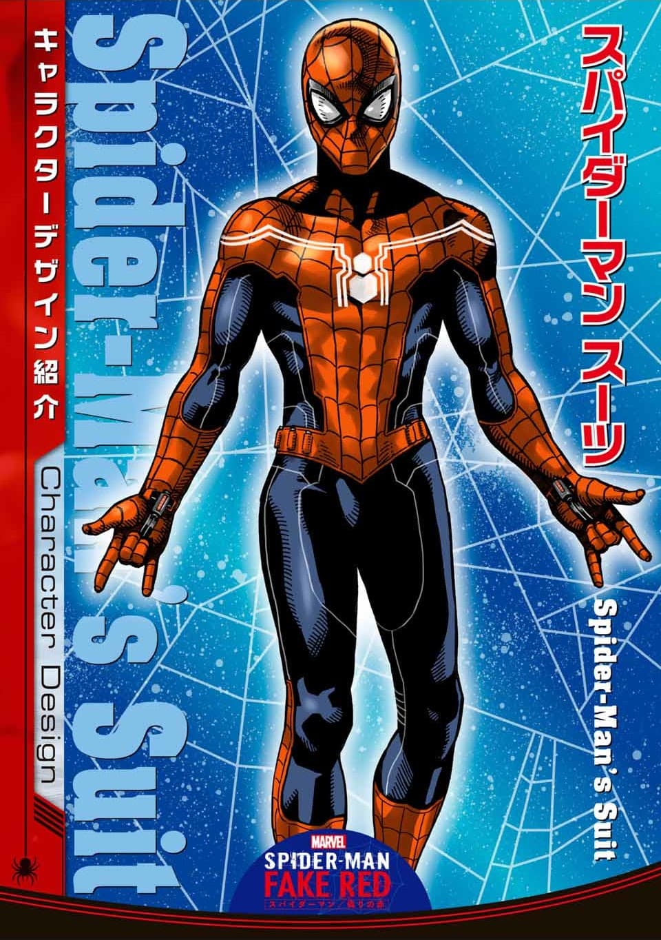 Spider-Man: Fake Red page 14