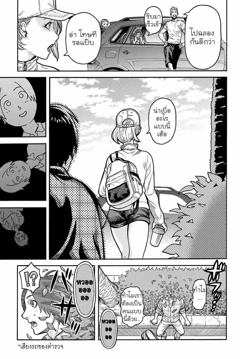 Spider-Man: Fake Red page 13