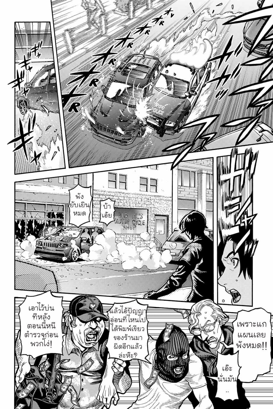 Spider-Man: Fake Red page 14