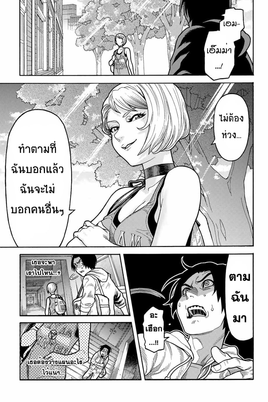 Spider-Man: Fake Red page 3