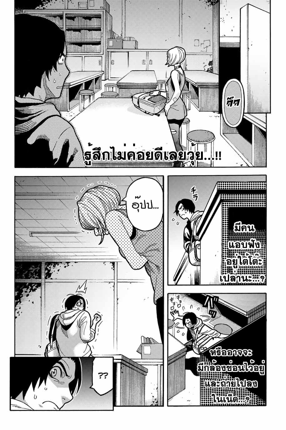 Spider-Man: Fake Red page 4