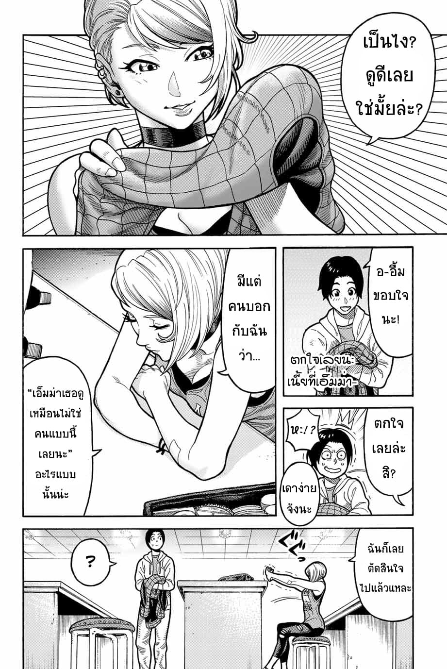 Spider-Man: Fake Red page 6